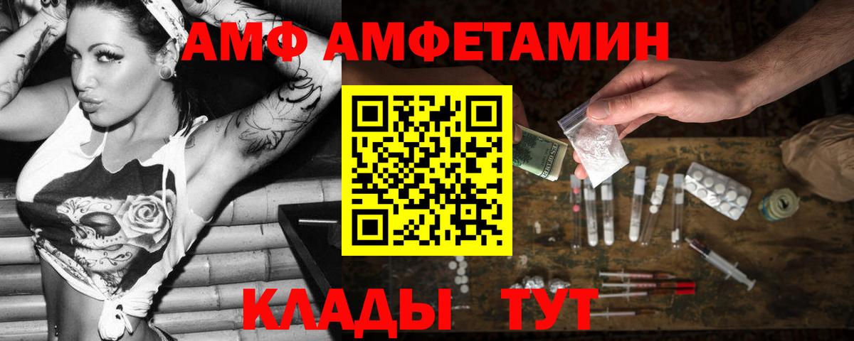 АМФЕТАМИН 98% Новоалександровск