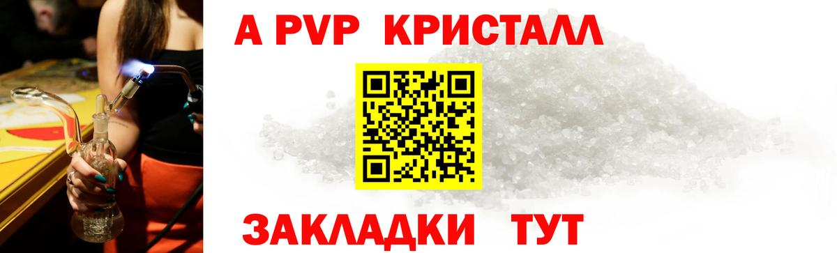 APVP Соль Новоалександровск