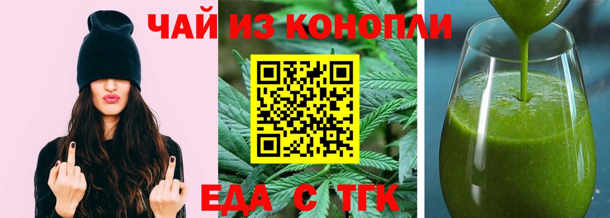 Cannafood конопля Новоалександровск