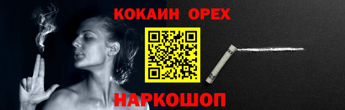 COCAIN Fish Scale Новоалександровск