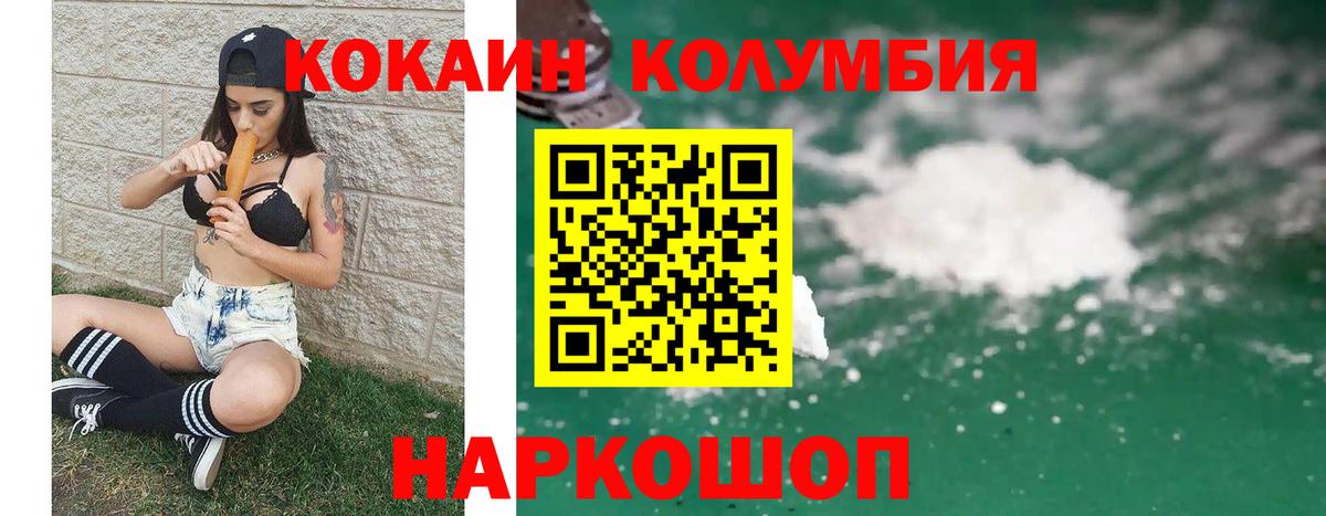 Кокаин VHQ  Кокаин  Cocaine Перу  Новоалександровск  Вход с VPN 