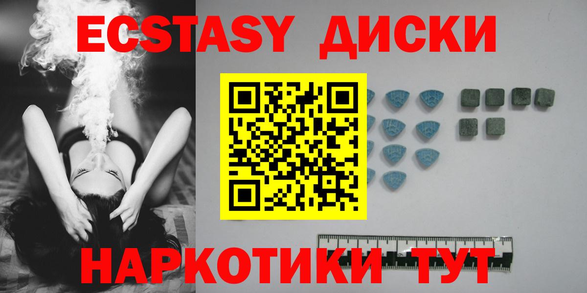 Экстази 280 MDMA  Вход с VPN  Ecstasy таблы  Новоалександровск 