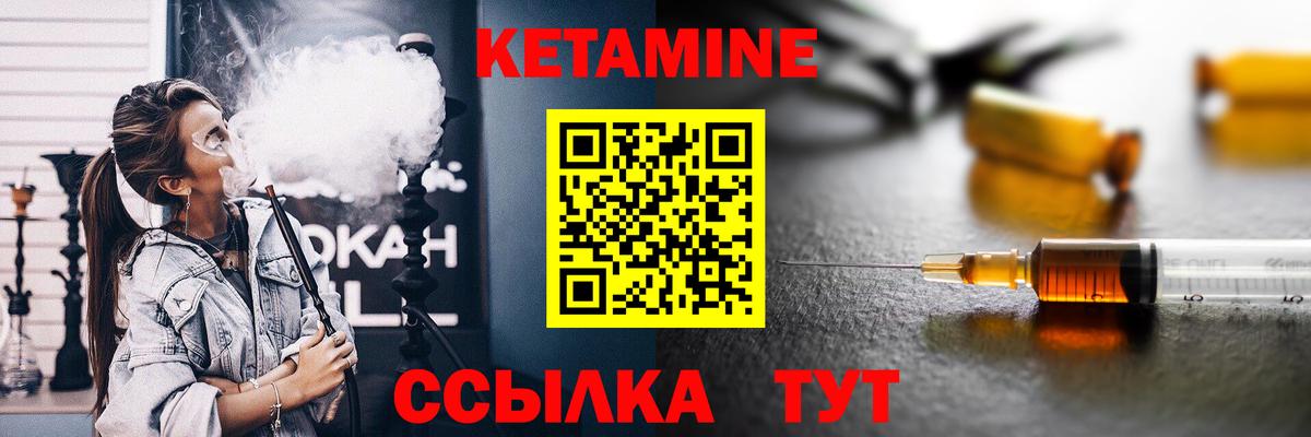 Кетамин ketamine  Вход с VPN  Кетамин VHQ  Новоалександровск 