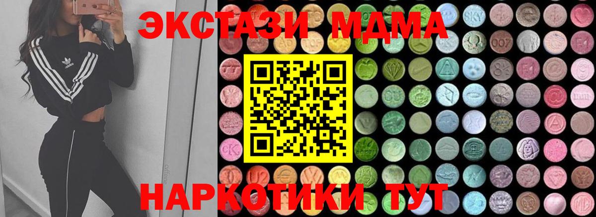 MDMA crystal  MDMA молли  Вход с VPN  Новоалександровск 
