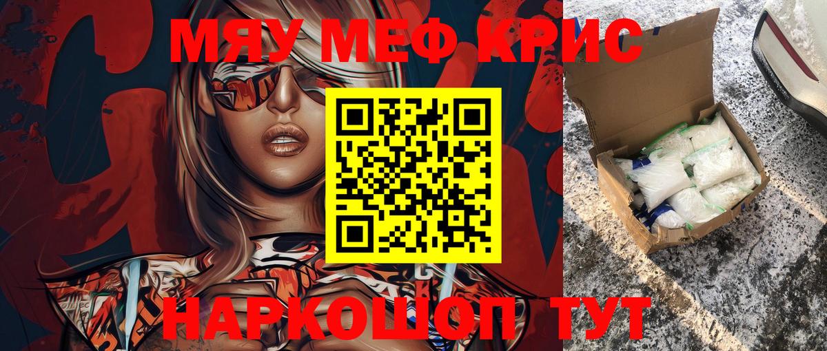 как найти закладки  Вход с VPN  МЯУ-МЯУ 4 MMC  Новоалександровск  Мефедрон mephedrone  Мефедрон 