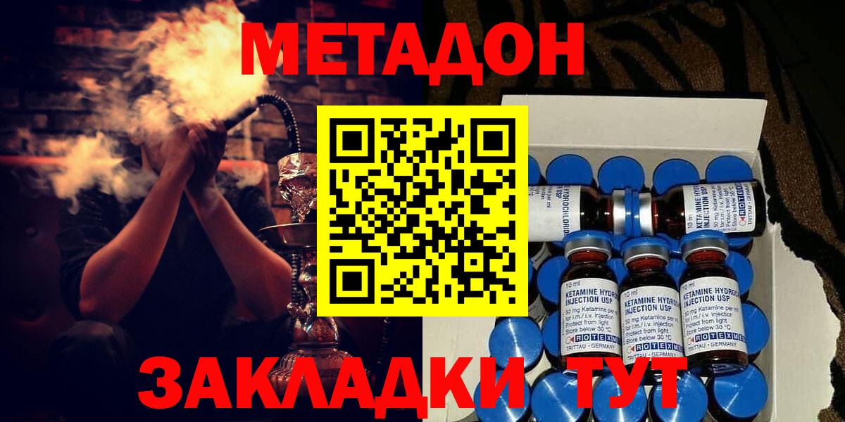 МЕТАДОН белоснежный  Вход с VPN  МЕТАДОН мёд  Новоалександровск 