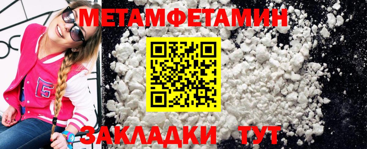 Новоалександровск  Метамфетамин кристалл  Метамфетамин кристалл  Вход с VPN 